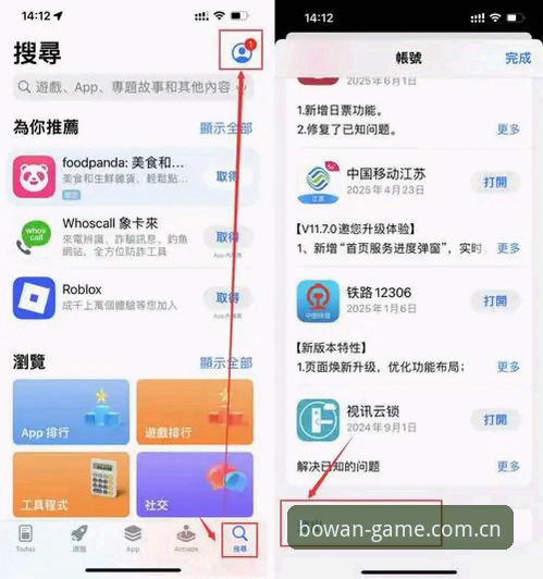 博万平台体育IOS版下载安装全教程：从入门到精通的操作指南