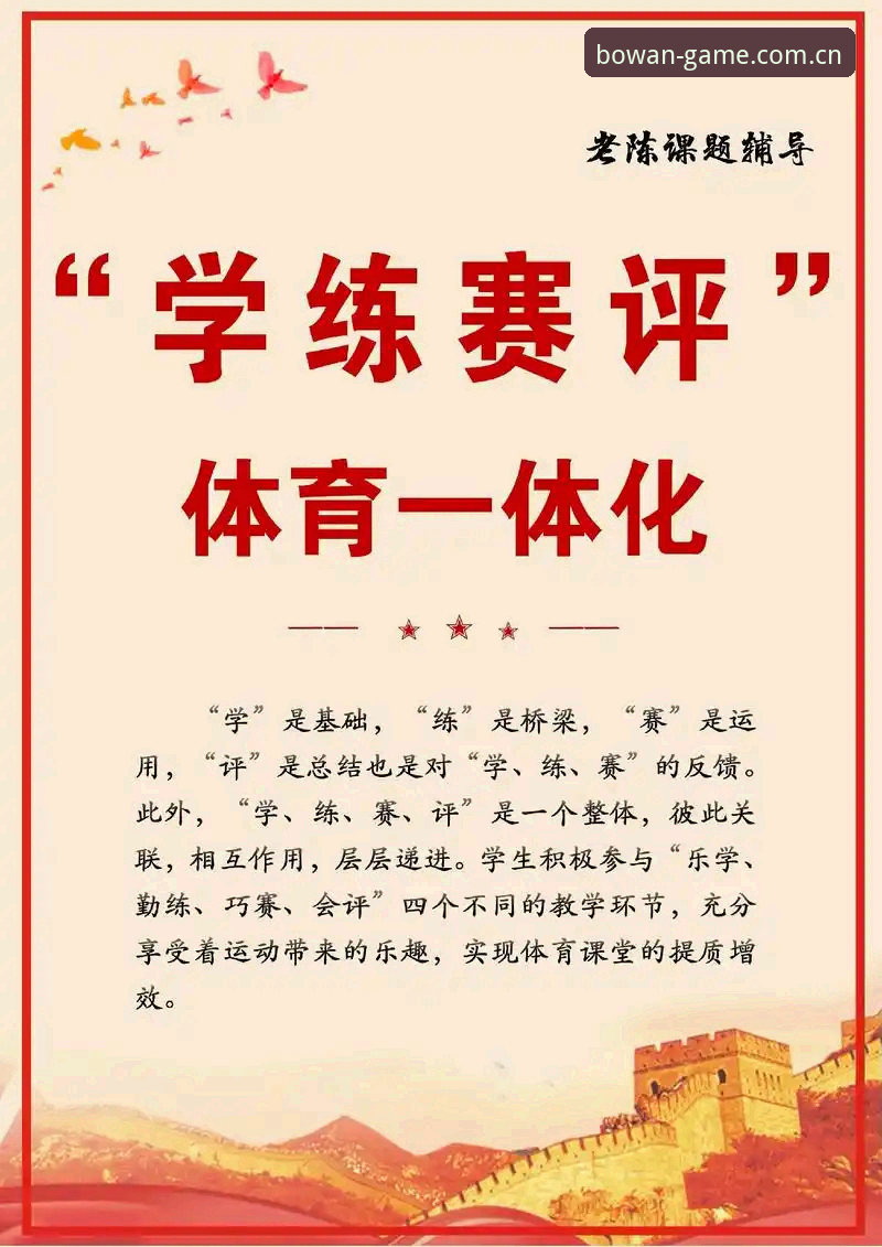 博万平台体育专业优势解析：7个关键指标衡量竞技服务新标准